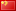 Country China